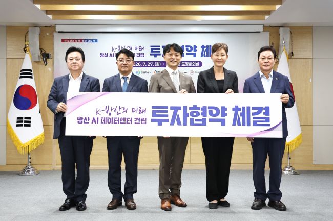 국내 첫 100MW급 방산 AI 데이터센터, 창원에 들어선다