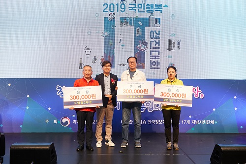 박영민씨, 국민행복 IT경진대회 은상 수상