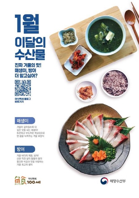 2021년 새해의 첫 해양수산 어벤져스