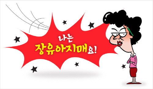 김해시의회 A 시의원님  밥문 외상값 좀 주소 예~시의원의 갑질?