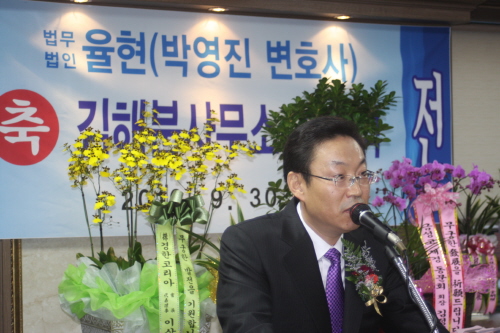 박영진 전 경남경찰청장 변호사 김해분사무소 개설