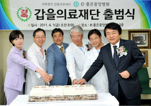 갑을의료재단, 김해 ‘e-좋은중앙병원’ 인수공식 출범식 가져 