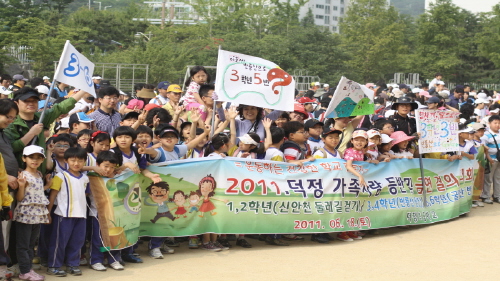 덕정초등학교 한가족 등반 및 금연 결의대회 가져