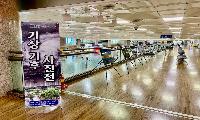 김해공항기상대 기상기후사진전 개최(5.16.∼5.23.)~