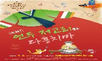 (재)김해문화재단 문화예술본부 김해서부문화센터 가족 인형극 <연두저고리와 다홍치마> 공연 개최