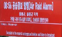 [속보]북한 2일 오전 8시 51분경 강원도 원산일대에서 동해상으로 미사일 3발 발사