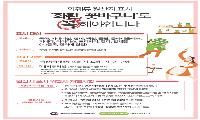 가정의 달 5월, 화훼류 원산지 표시 특별단속 실시