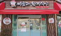  향기나는 맛집을 찾아 1