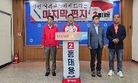 [6.3 지방선거] 홍태용 김해시장 후보 “외부 힘 아닌 검증된 실행력으로 김해 미래 완성”