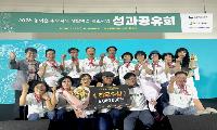 김해 한림면 장방마을, 전국 우수사례 성과공유회 ‘최우수상’