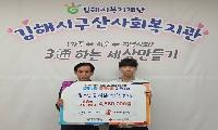 청소년 꿈 지원부터 여름나기 나눔까지…김해 복지 현장 온기 이어져