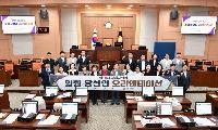 제10대 김해시의회 출범 준비 본격화