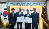 김해 기업과 베트남 라오까이성, 경제협력 물꼬 튼다