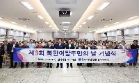 “먼저 온 통일” 함께 품는다…북한이탈주민의 날 기념식 열려