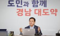 대규모 기업 투자 실행력 높인다…경상남도 ‘첨단산업 추진단’ 가동