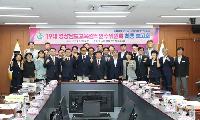 경상남도교육감직인수위 최종보고회 개최…권순기 교육감에 정책 제안 전달