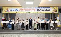 김해시, 2026 가야문화축제 평가보고회 개최…방문객 만족도·경제효과 모두 상승