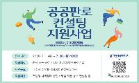 나라장터 진입 문턱 낮춘다…김해 중소기업 공공판로 지원