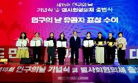 경상남도, 인구의 날 기념식서 일·생활균형 지원 범사회협의체 출범