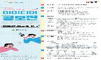 김해시복지재단, 사회복지 정책·프로그램 아이디어 공모