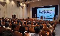 김해교육지원청, 학교장 대상 ‘청렴 공감 네트워킹’ 개최