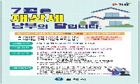 675억 원 규모 김해 재산세, 이달 31일까지 납부