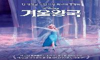 평균 11도 빙상장이 영화관으로…김해 ‘아이스 시네마’ 열린다
