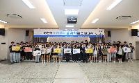 진로는 넓게, 안전은 몸으로…김해 아동·청소년 체험교육 잇따라