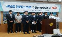 “청년이 지역에 남을 기회를”…경남 대학생들, 발전공기업 통합본사 유치 촉구