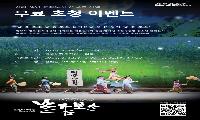 밀양아리랑의 흥과 멋, 김해 무대에 오른다…가무극 ‘날 좀 보소’ 무료 초청