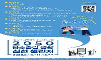 텀블러·장바구니 쓰고 영상으로 인증…김해시 ‘탈플라스틱 챌린지’ 연다