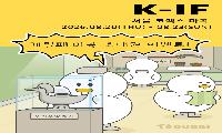 김해 대표 캐릭터 ‘토더기’, 서울 나들이…코엑스 마곡서 지역 매력 알린다