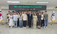 청년의 목소리에서 정책의 답 찾는다…김해시, ‘격식 없는 원탁토론’ 제안