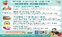 소방시설 무상 보급 문턱 낮춘다…경남, 가족·대리인도 온라인 신청