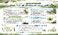 가을밤 습지 밝히는 작은 불빛…화포천서 ‘반딧불이 생태체험’ 이어진다