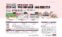 책 한 권에서 시작된 ‘나만의 이야기’…경남, 전국 독자들의 생각 모은다