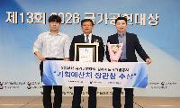 버리던 가스를 에너지로, 연간 8억원 아꼈다…김해도시개발공사 ‘국가공헌대상’