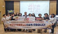 배움과 마술로 이웃 마음 잇다…김해 자원봉사자 2명 ‘세상을 바꾸는 시간V’ 우수상