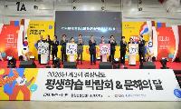 AI로 웹툰 만들고 동아리 솜씨 겨루고…경남 ‘평생 배움’에 4천명 모였다