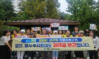 장애인·전기차 전용공간 ‘잠깐 주차도 안돼요’…김해 장유서 민관 합동 캠페인