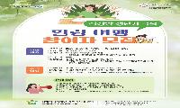 일상 벗어나 몸과 마음에 쉼표…직장맘 위한 ‘갱년기 극복 힐링 여행’
